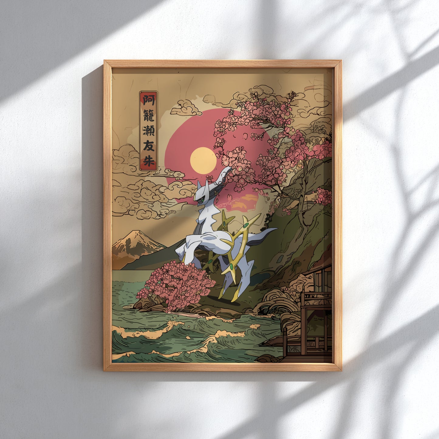 Framed artwork with Arceus Pokemon and cherry blossom tree against a pink sky.