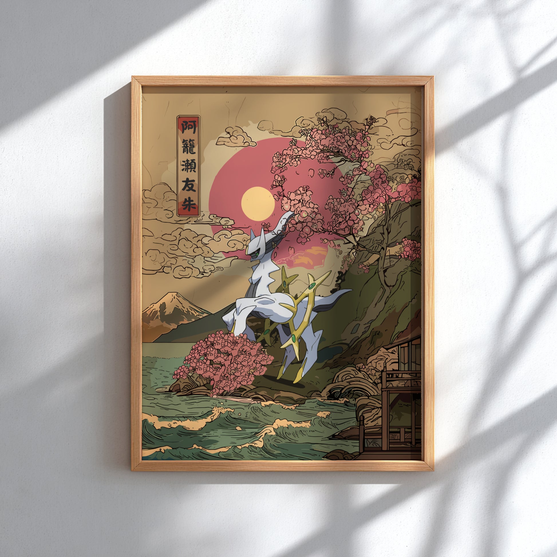 Framed artwork with Arceus Pokemon and cherry blossom tree against a pink sky.