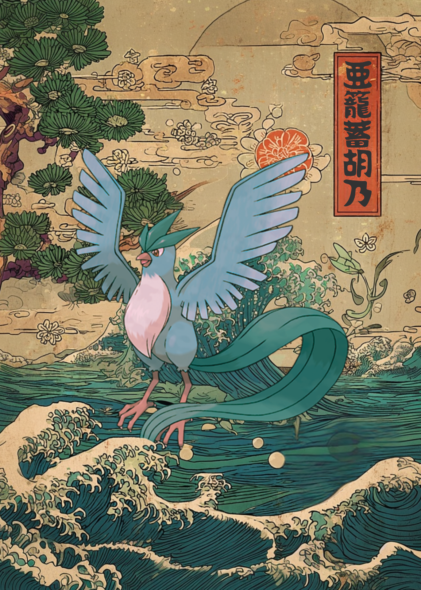 Colorful illustration of Articuno Pokemon, set against a traditional Japanese style background.