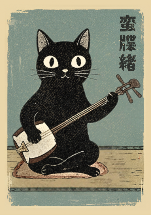 Illustration of a black cat playing a stringed instrument with Japanese text on a blue and beige background