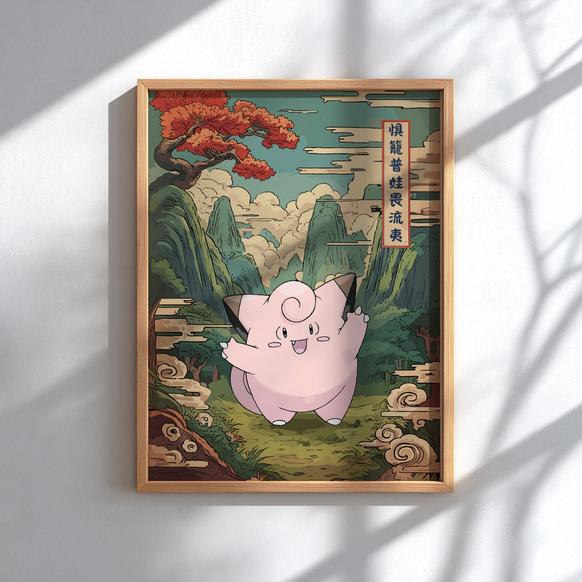 Framed artwork of Clefairy Pokemon character in a scenic setting with mountains and trees.
