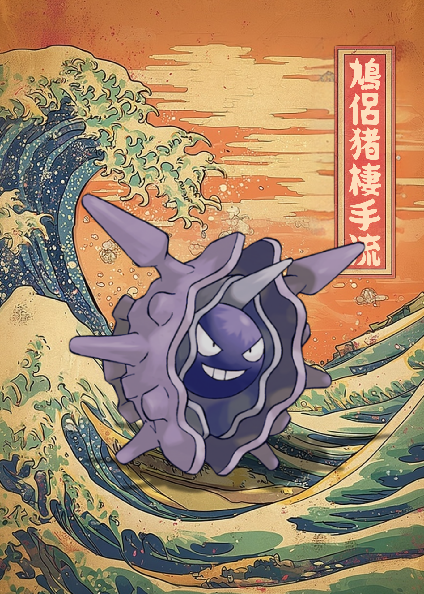Cloyster Pokemon character on a wave with a traditional Japanese wave design in the background