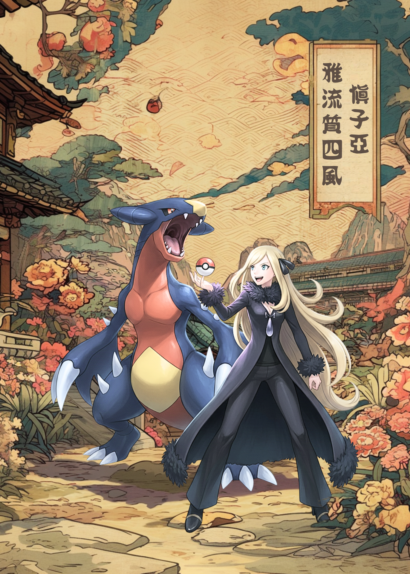 Cynthia and Garchomp Pokemon in a traditional Japanese setting