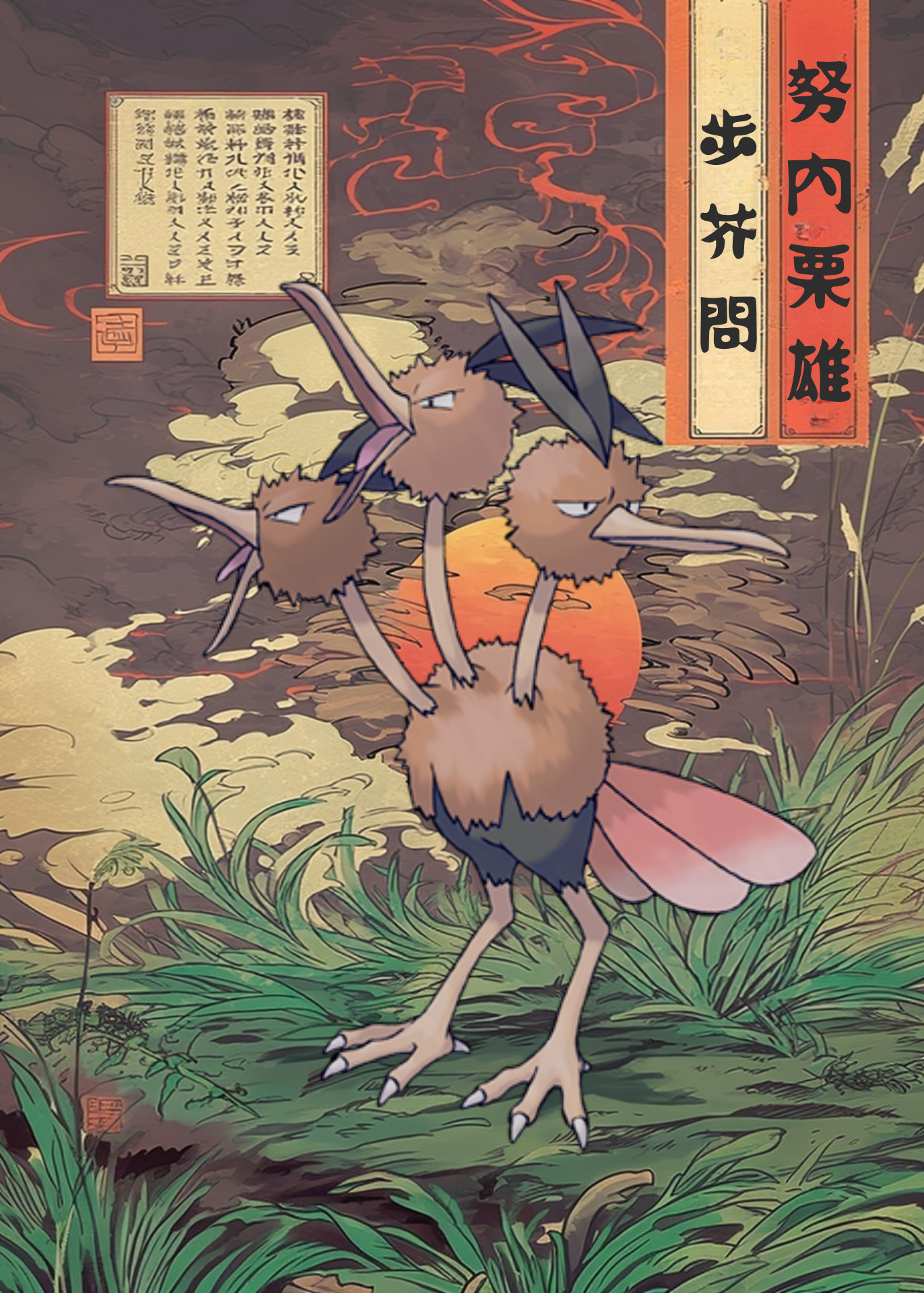 Dodrio Pokemon character in a natural setting with text and graphics
