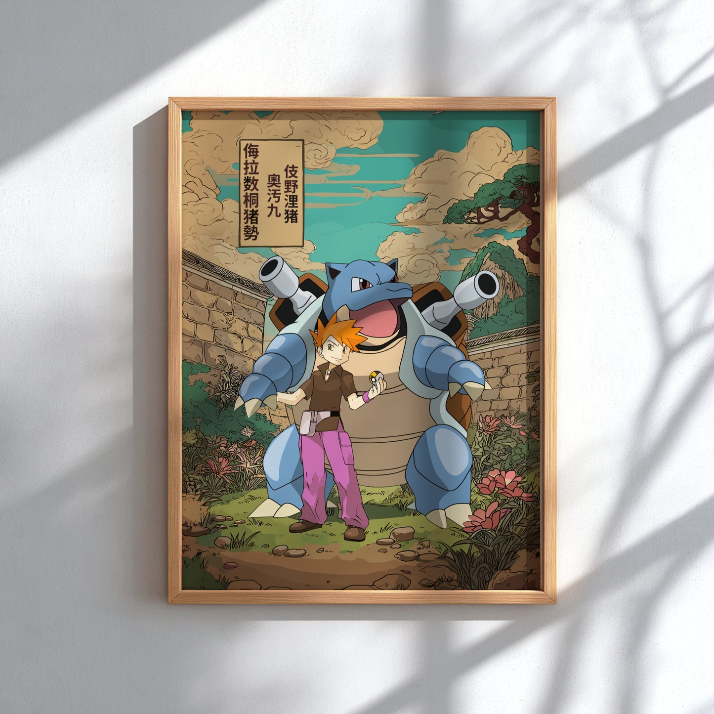 Framed artwork featuring Gary Oak (Blue) and Blastoise in a scenic setting.