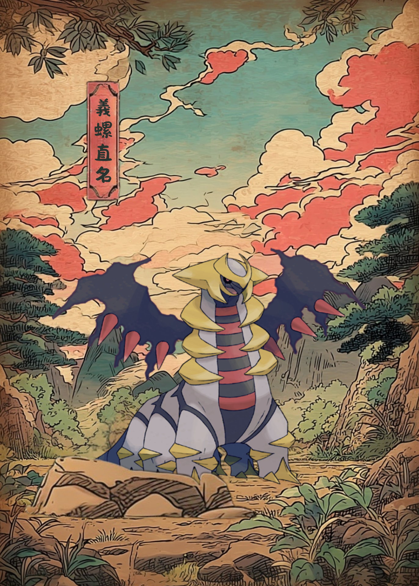Giratina Pokemon Poster