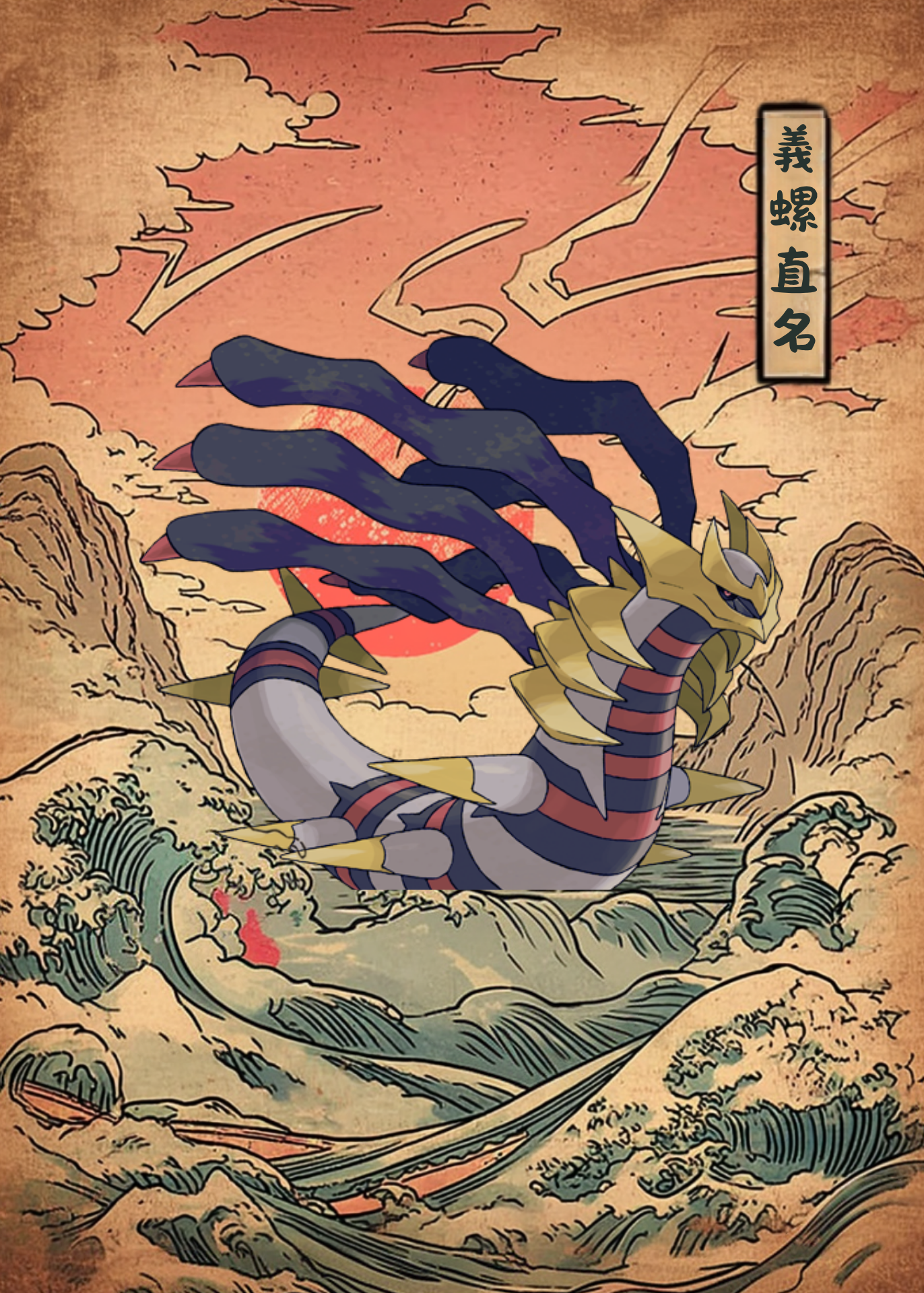 Giratina Pokemon Poster