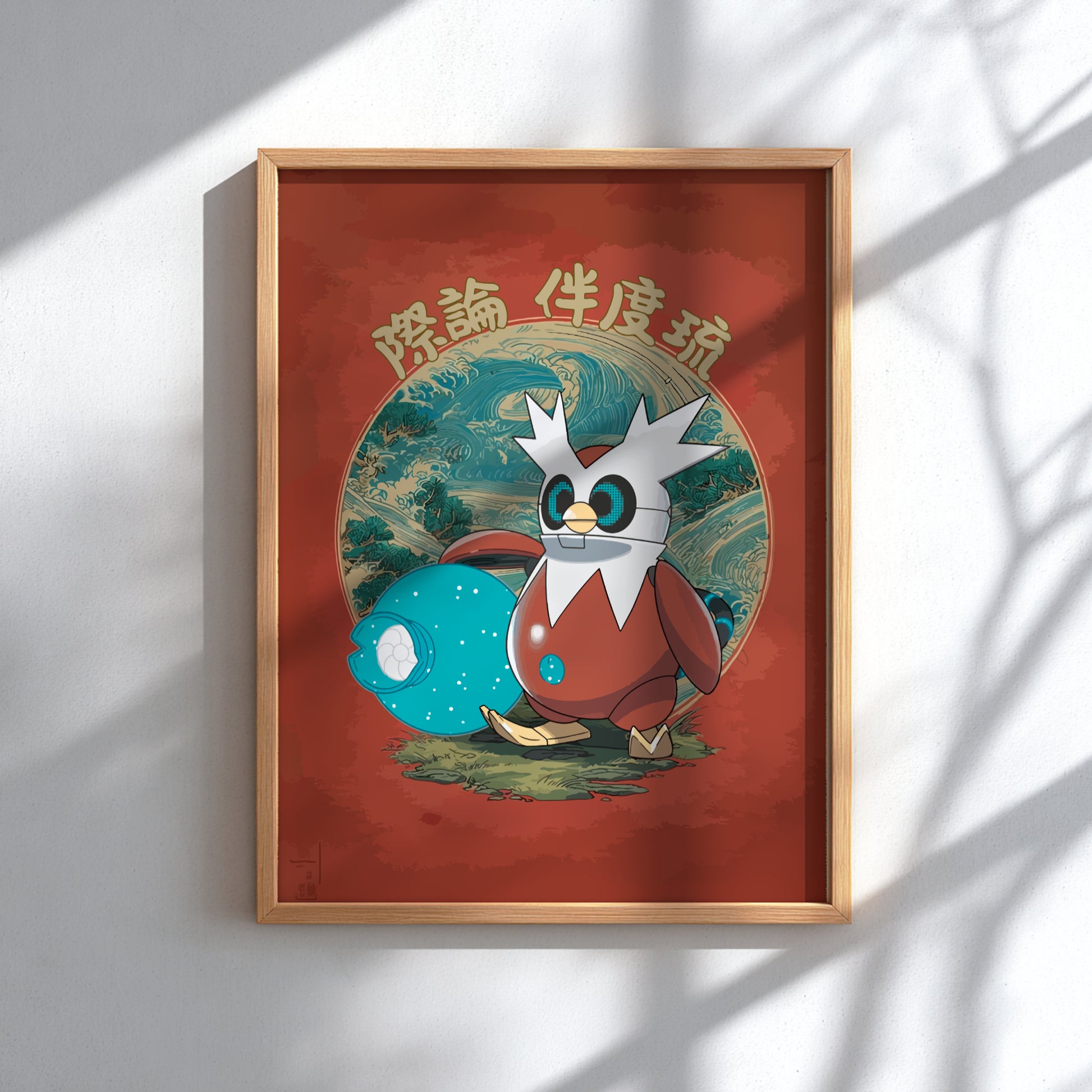 Iron Bundle Pokemon Poster