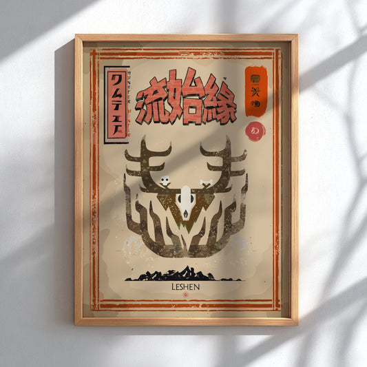 Leshen Poster - Monster Hunter Wall Art Print