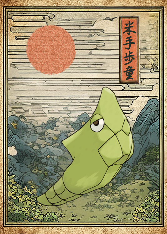 Metapod Pokemon in a stylized landscape with Japanese text and sun
