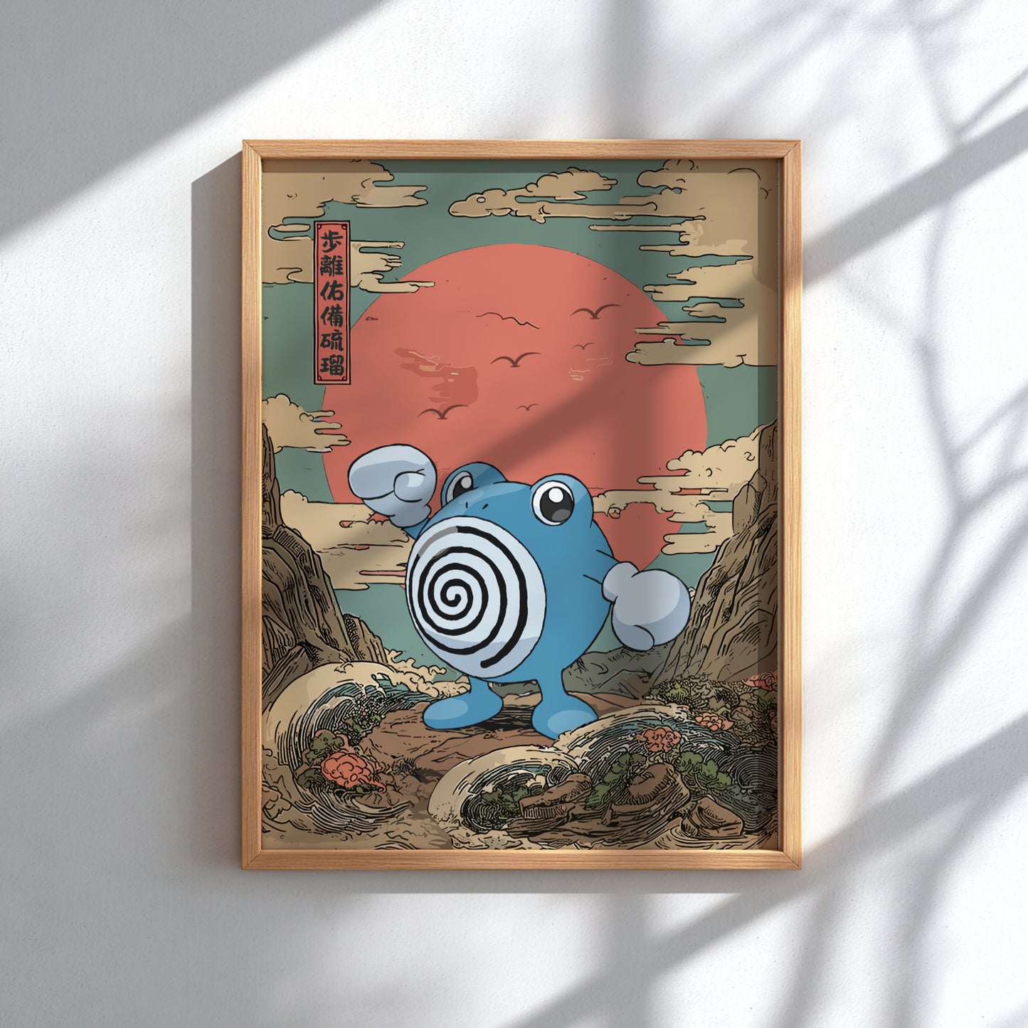 Framed artwork with Poliwhirl Pokemon and stylized landscape on a white wall.