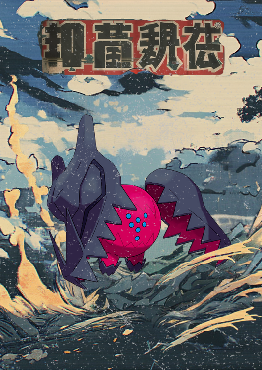 Affiche Pokémon Regidrago - Décoration de salle de jeux Pokémon