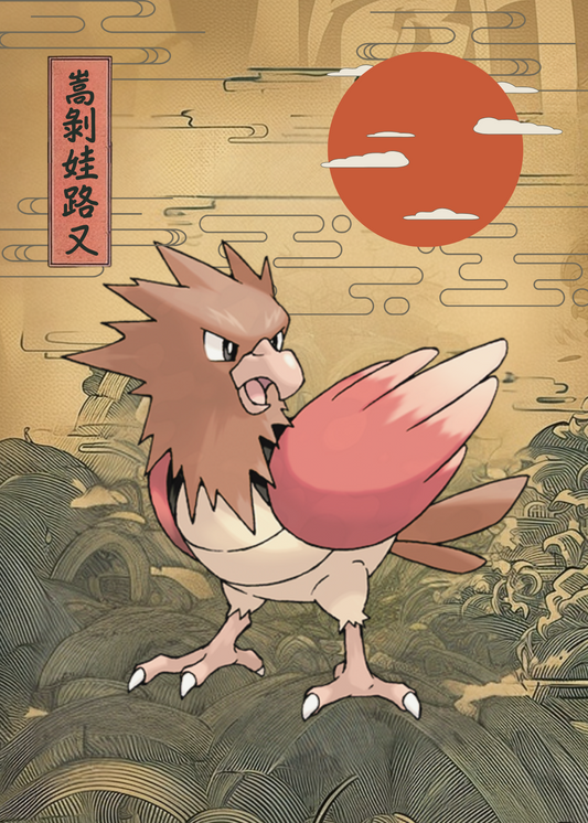 Spearow Pokemon character with a red sun and text on a stylized background