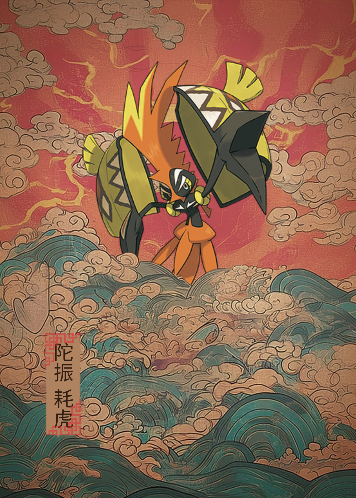 Tapu Koko Pokemon with a fiery design in a dramatic landscape with clouds and waves.