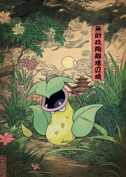 Victreebel Pokemon character in a forest setting with traditional Japanese elements