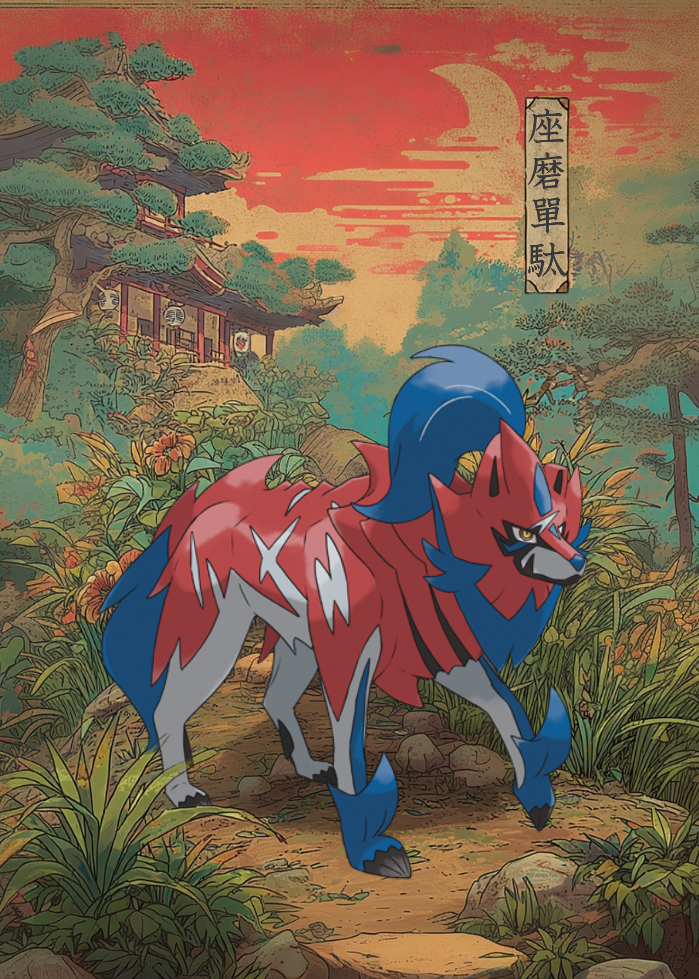 Zamazenta Pokemon in a Japanese-style landscape