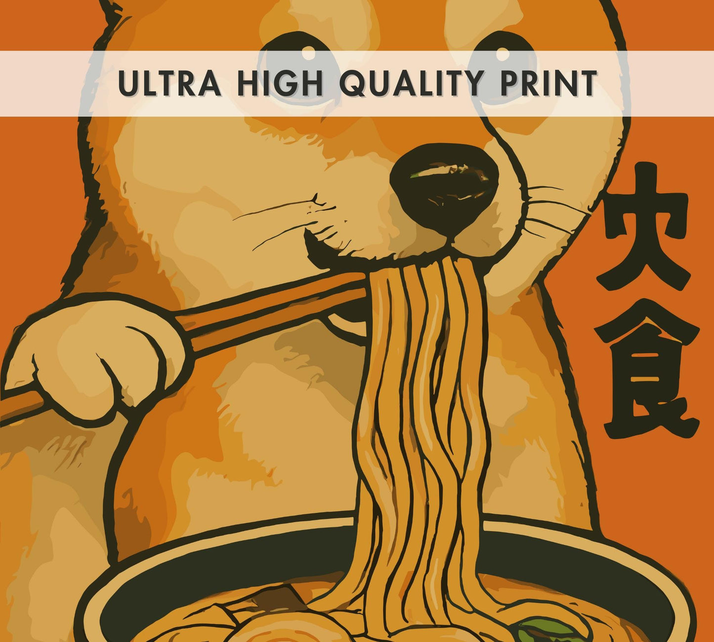Vintage Japanese Shiba Inu Ramen Poster – Retro Dog Kitchen Wall Art, Noodle Shop Decor