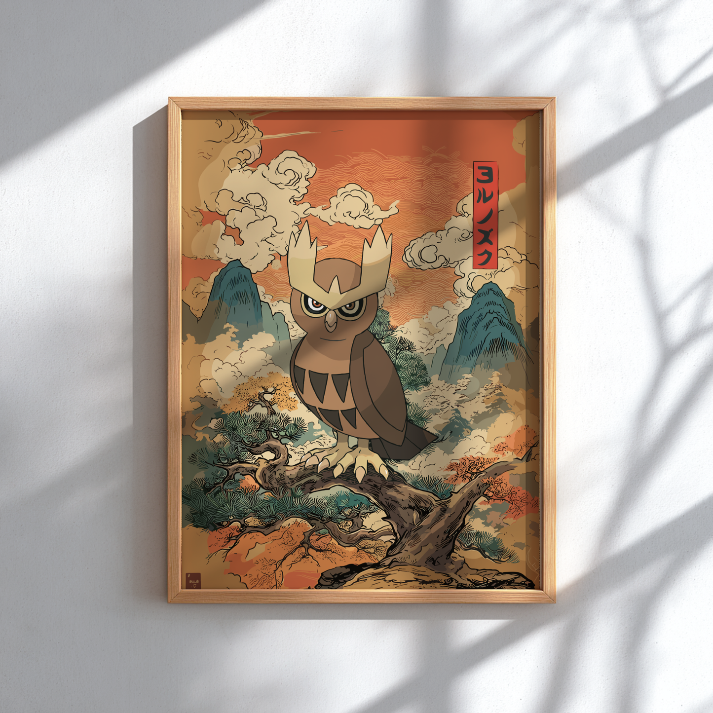 Framed artwork of Noctowl Pokémon in a mountainous landscape with Japanese text.