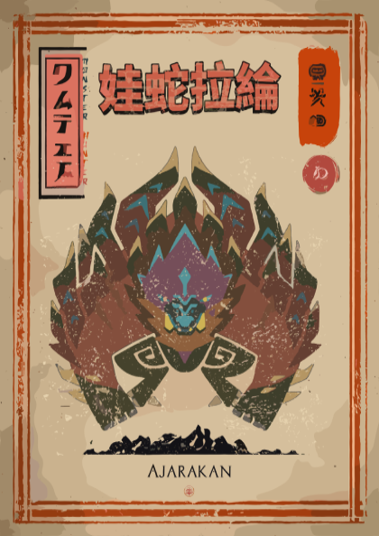 Ajarakan Anime Art Print - Aura Koga Maryuin's Last War Character