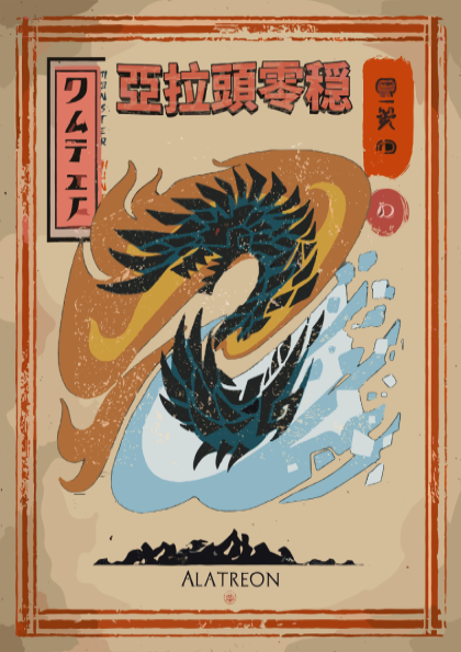 Alatreon - Monster Hunter Wall Art Print