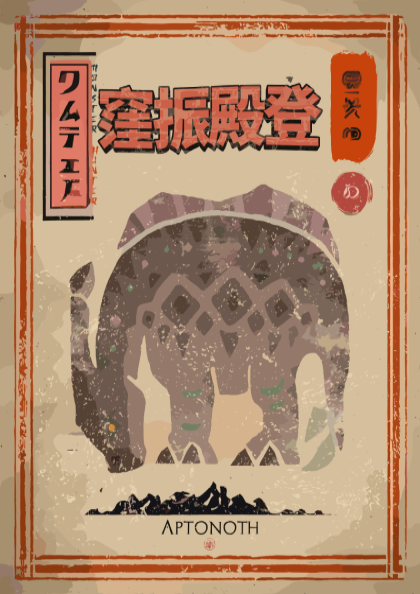 Aptonoth - Monster Hunter Wall Art Print