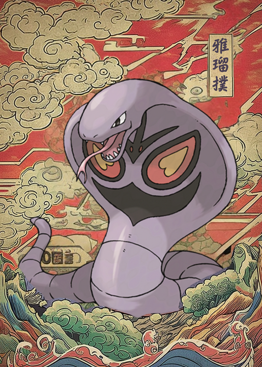 Arbok Pokemon Poster