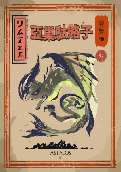 Astalos - Monster Hunter Wall Art Print