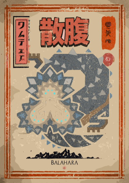 Balahara - Monster Hunter Wall Art Print