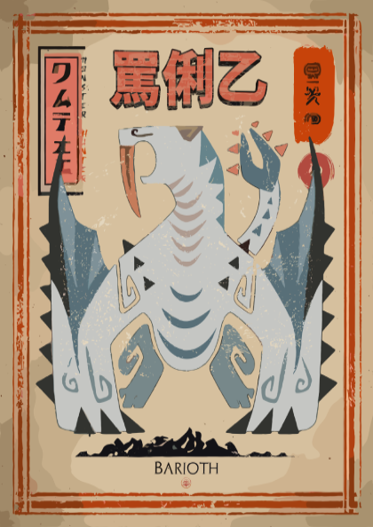Barioth - Monster Hunter Wall Art Print