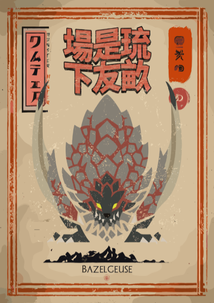 Bazelgeuse - Monster Hunter Wall Art Print