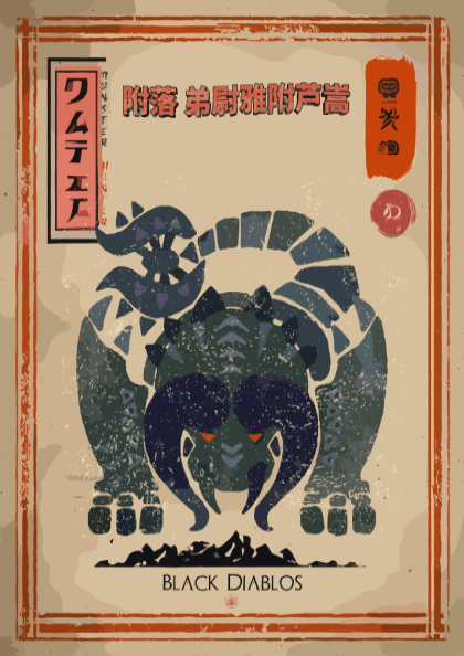 Black Diablos - Monster Hunter Wall Art Print