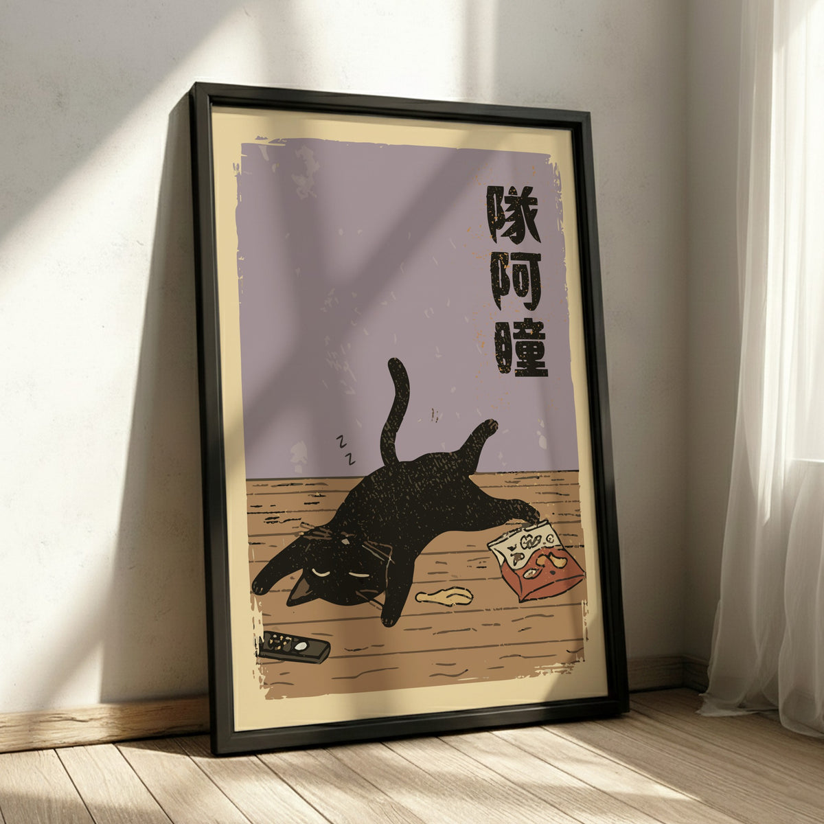 Tired Black Cat Poster – Funny Japanese Woodblock Lounge Art Print