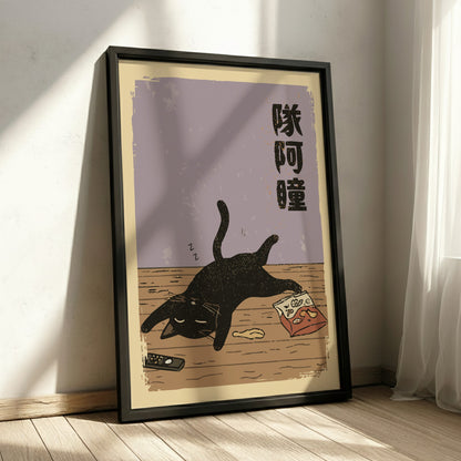 Tired Black Cat Poster – Funny Japanese Woodblock Lounge Art Print