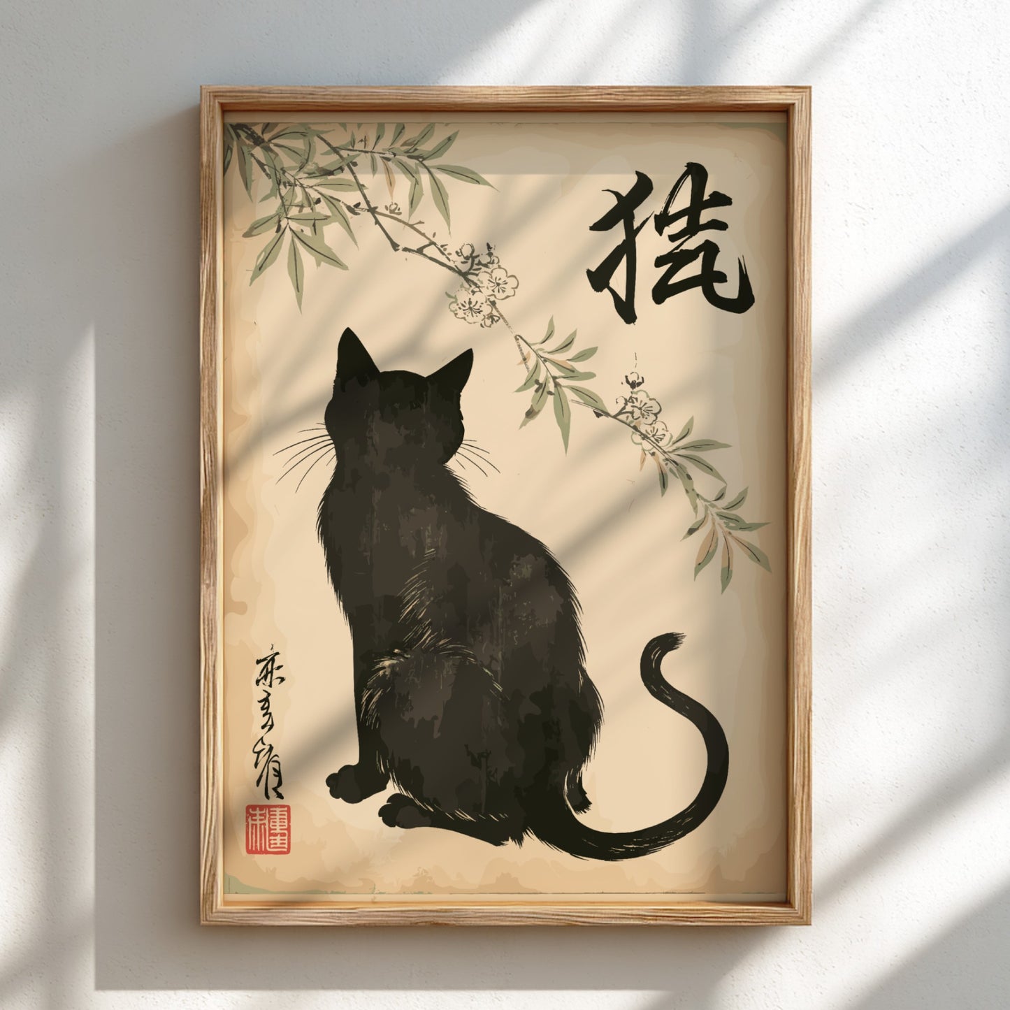 Japanese art style poster featuring a black cat silhouette under blossoming branches, sumi-e ink wash.
