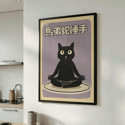 Meditating Black Cat Poster – Zen Ukiyo-e Yoga Room Art Print