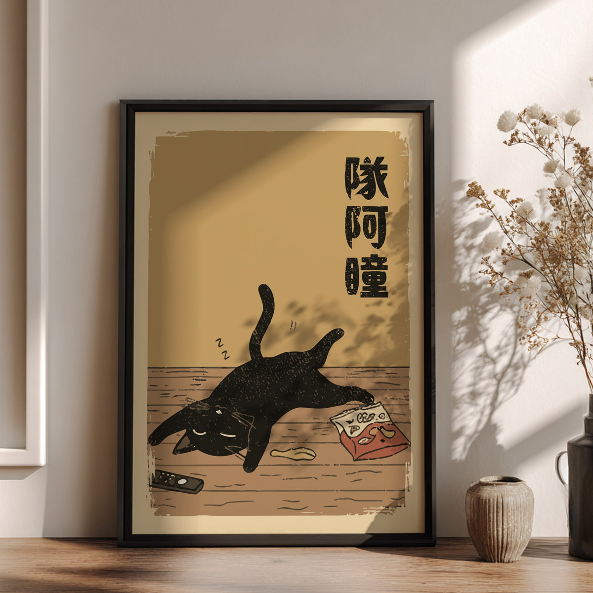 Tired Black Cat Poster – Funny Japanese Woodblock Lounge Art Print