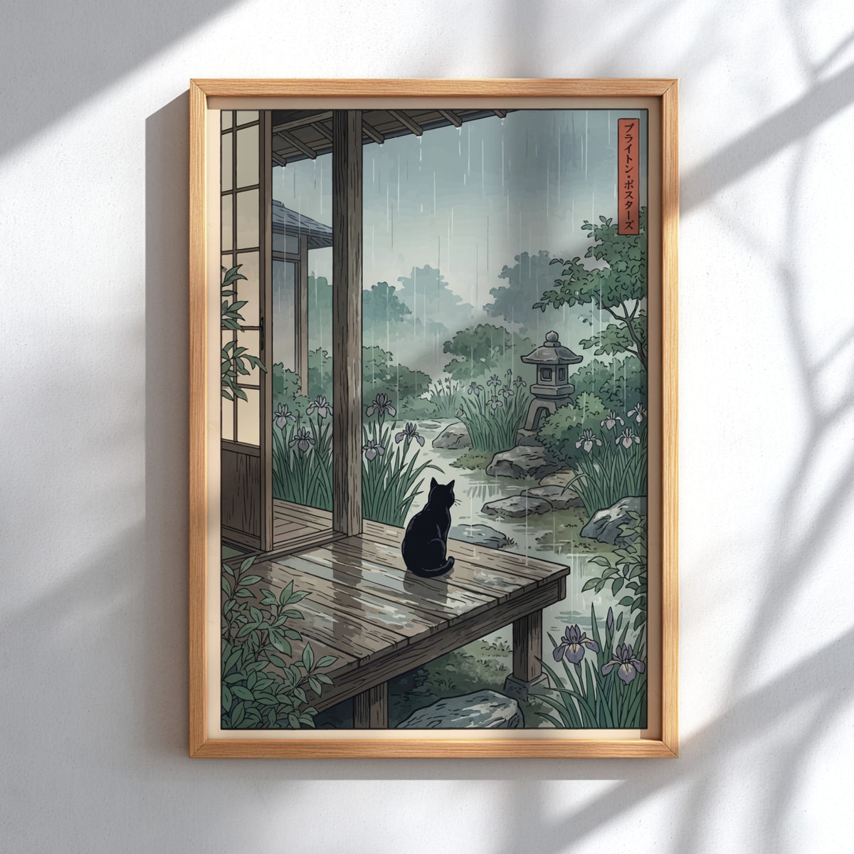 Poster of a black cat sitting on a wooden veranda during a rainy day