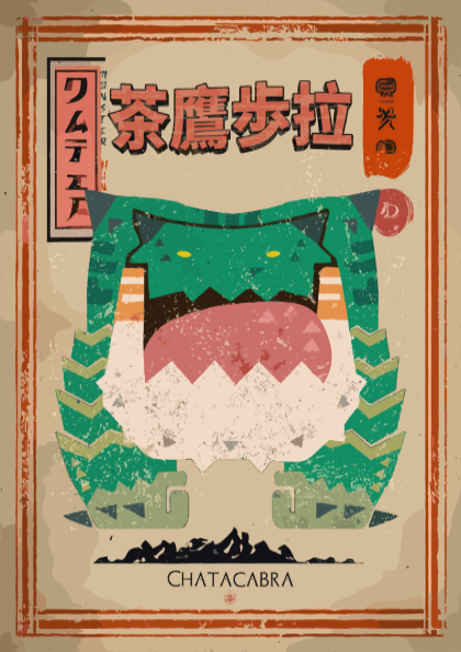 Chatacabra - Monster Hunter Wall Art Print