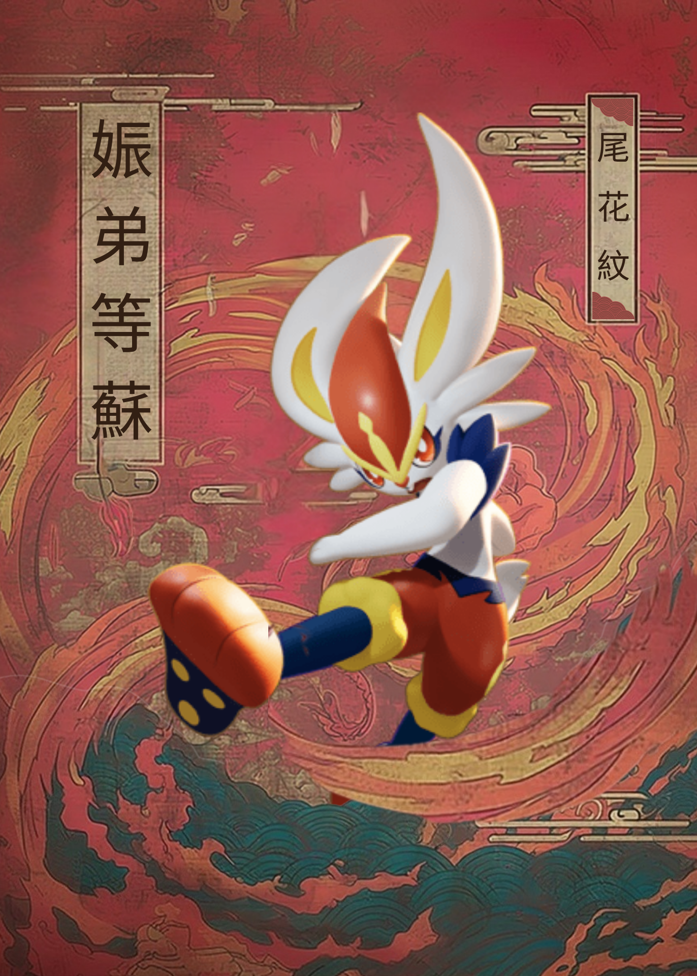 Cinderace Pokemon character with flame-like design on a red and gold background