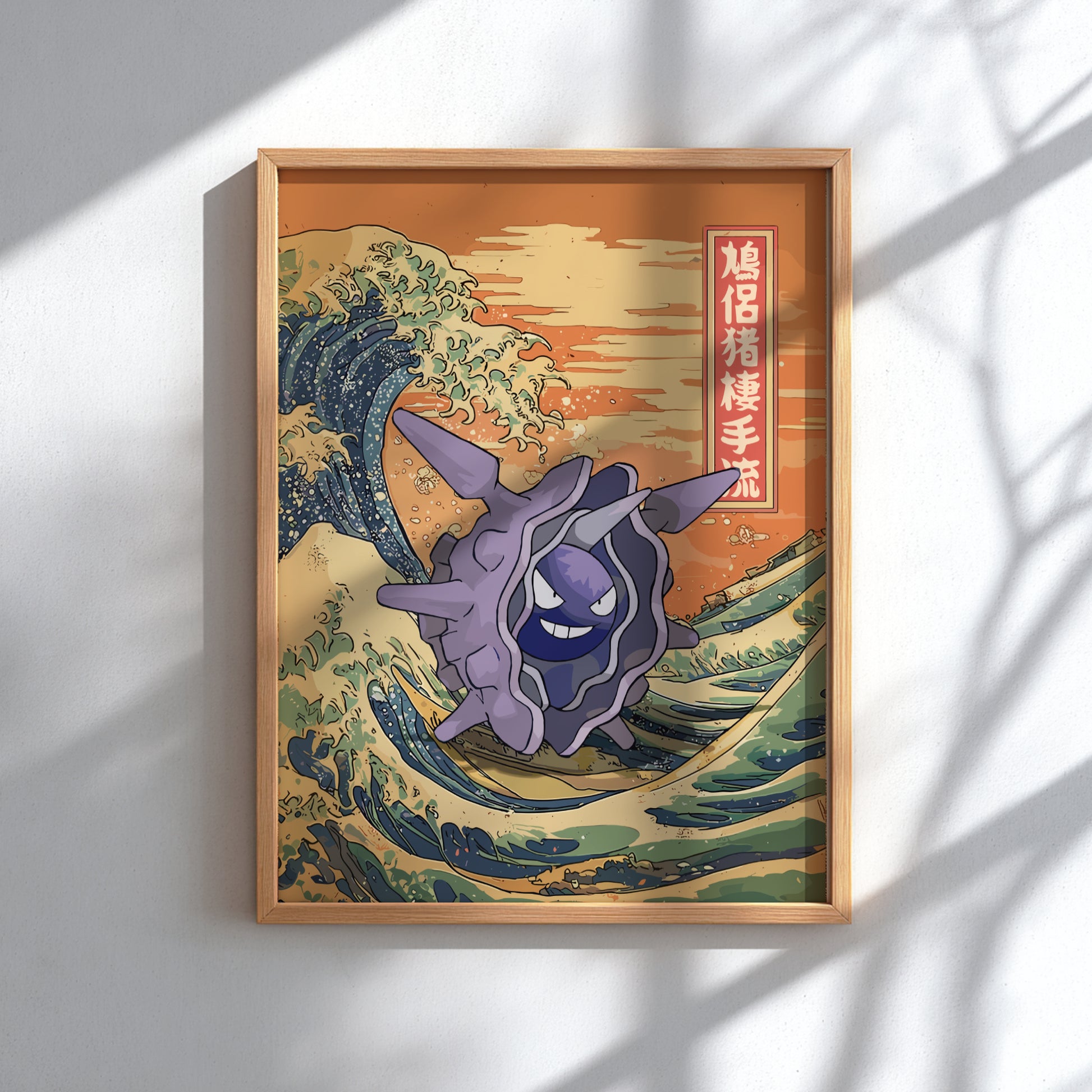 Framed artwork of Cloyster Pokemon on a wave inspired by Hokusai's 'Great Wave' with Japanese text.