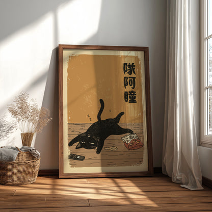 Tired Black Cat Poster – Funny Japanese Woodblock Lounge Art Print