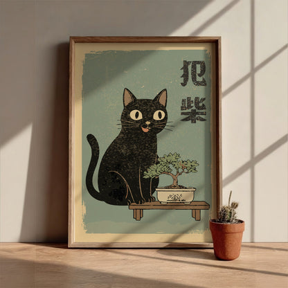 Bonsai Cat Poster – Japanese Ukiyo-e Zen Living Room Art Print