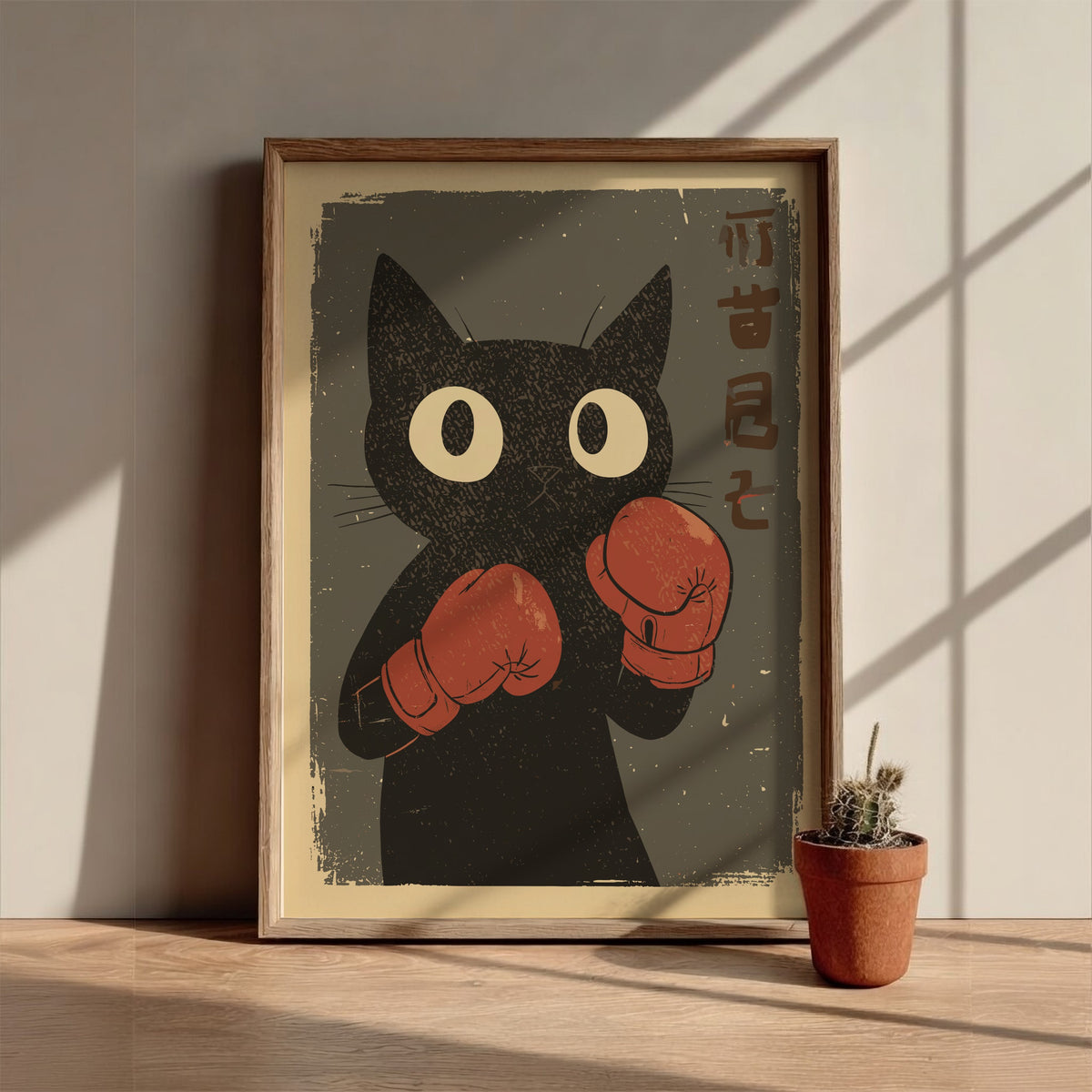 Black Cat Boxing Gloves Poster – Funny Retro Japanese Gym Art Print