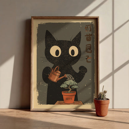 Black Cat Watering Bonsai Poster – Retro Japanese Zen Plant Art Print