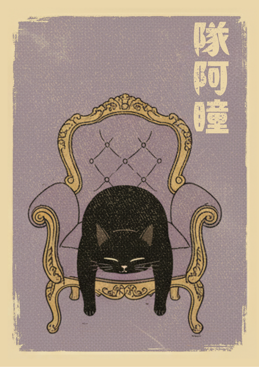 Black cat sitting on a purple chair with gold accents against a matching background