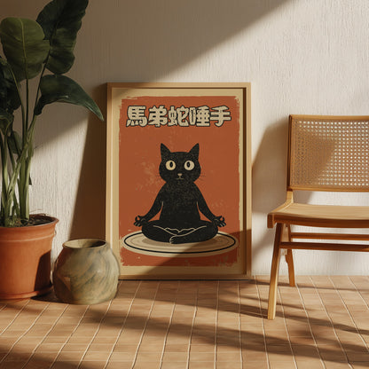 Meditating Black Cat Poster – Zen Ukiyo-e Yoga Room Art Print