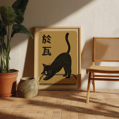 Yoga Cat Poster – Downward Dog Black Cat Ukiyo-e Zen Art Print
