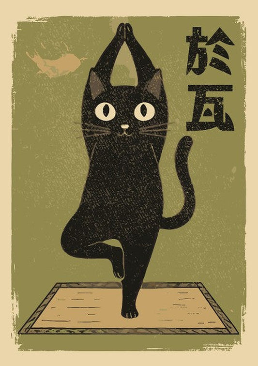 A retro-style illustrated poster featuring a black cat doing tree pose yoga, set against a warm green background with Japanese characters on the right.
