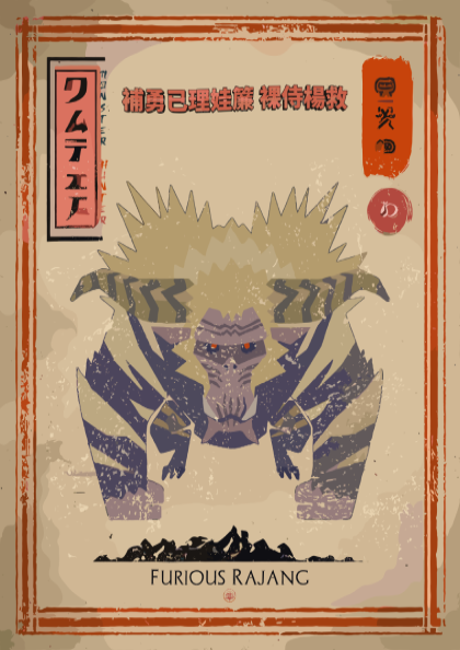Furious Rajang Poster - Monster Hunter Wall Art Print