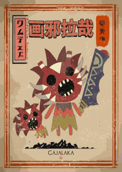 Gajalaka Poster - Monster Hunter Wall Art Print